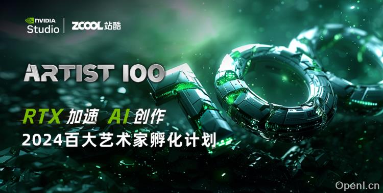 Artist 100 百大艺术家孵化计划