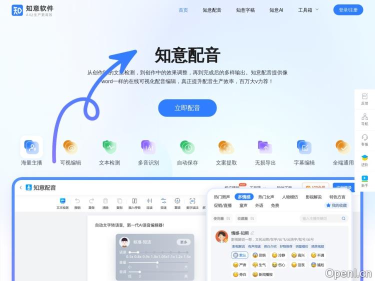 知意字稿