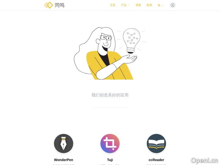 WonderPen 妙笔