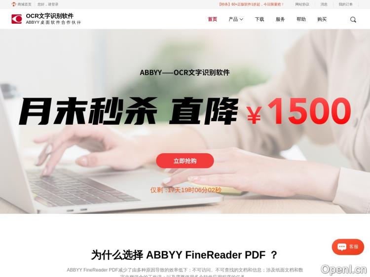 ABBYY FineReader Corporate