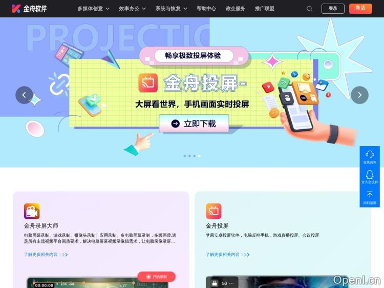 闪电OCR图片文字识别