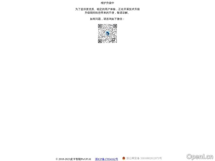 头像一键变卡通
