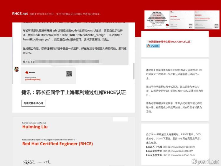 红帽RHCE认证网_RHCE_精选每一篇高品质的技术干货