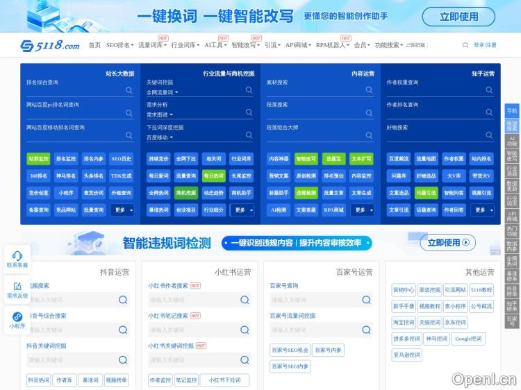 短视频文案宝 抖音短视频带货文案一键生成