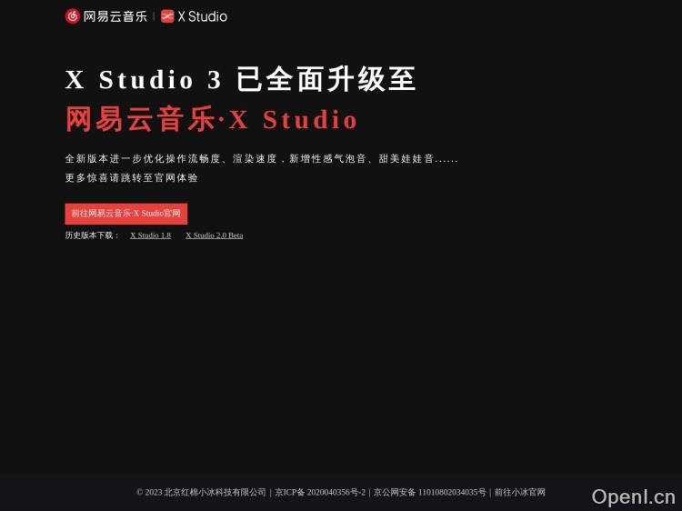 X Studio · 虚拟歌手