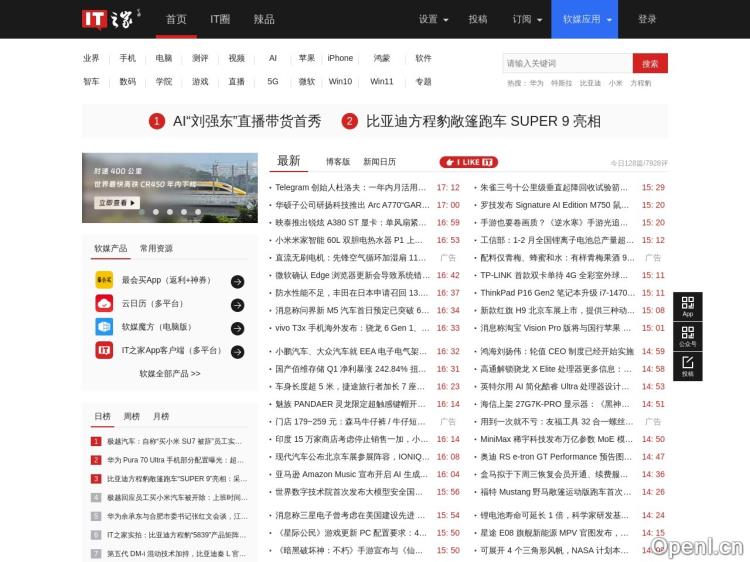 IT之家论坛(bbs.ithome.com)