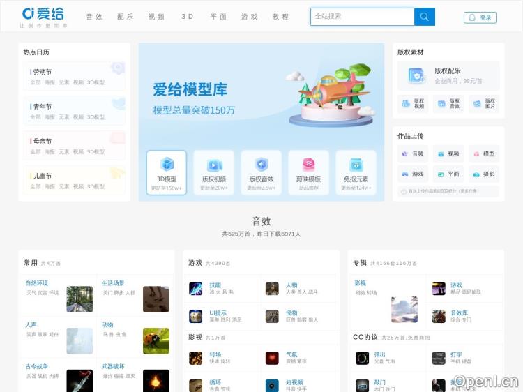爱给网视频编辑器