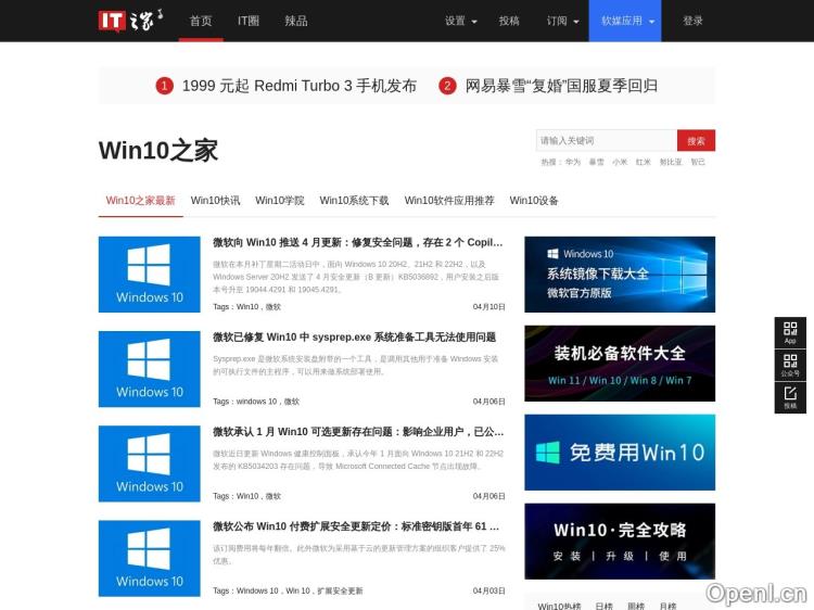 Win10之家