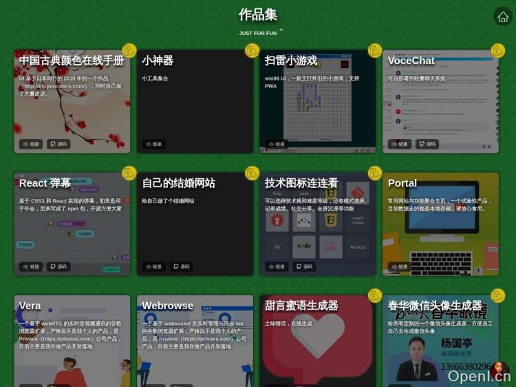 土味情话生成器