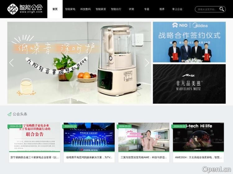 智能公会