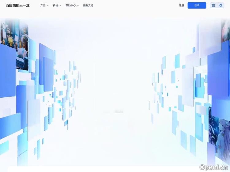 百度智能云一念·智能创作平台