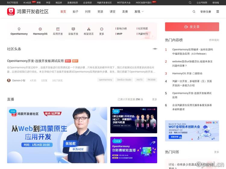 开源基础软件社区