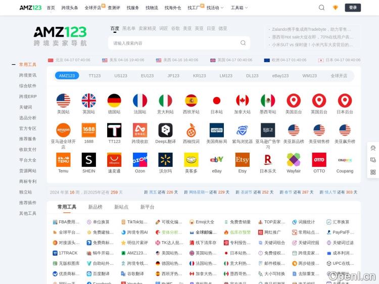 AMZ123AI工具导航