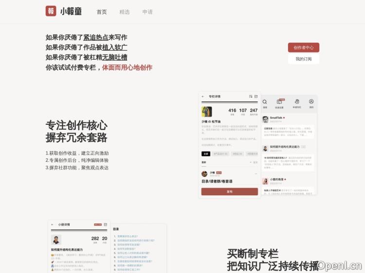 自媒体精选必备100+AI工具