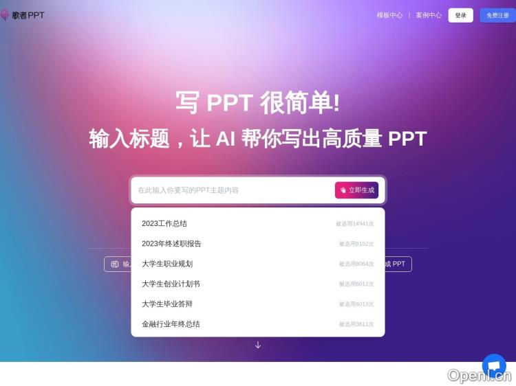 歌者PPT