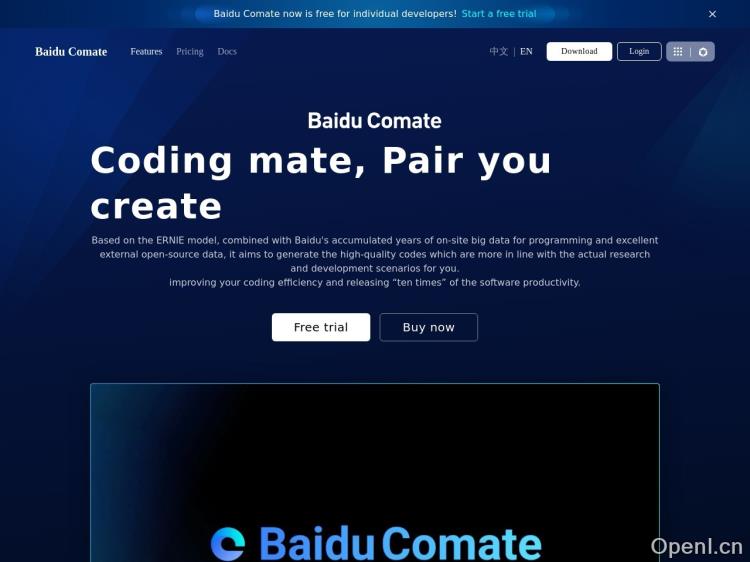 Comate：百度AI编码助手