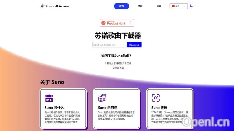 Suno all in one(图1) Suno all in one