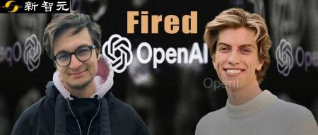 OpenAI内斗第二弹!Ilya亲信、超级对齐团队2人惨遭开除,被批泄密