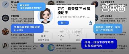 国产AI应用再现黑马!千万人在用的秘密我参透了..