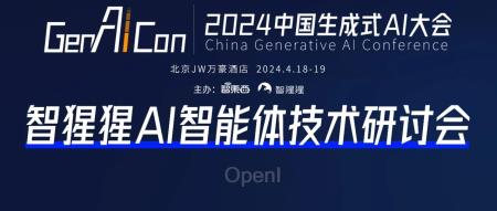 阿里、腾讯专家领衔,ChatDev一作与MetaGPT团队也来了,AI智能体技术研讨会周五举行