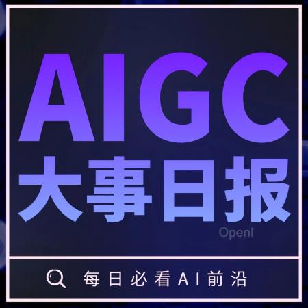 IEEE“封杀”计算机视觉女神;微软被曝1000亿AI超算计划;OpenAI首个亚洲基地本月启动丨AIGC大事日报