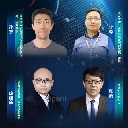 讲座预约丨四位专家大论道 ：大模型时代，机器人的技术革新与场景落地丨GAIR live