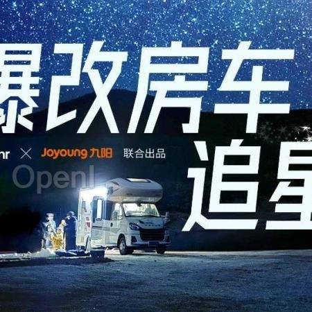 为了拍中国空间站,我们造了一个追星星的厨房