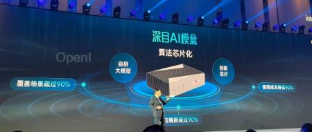 千元级AI 模盒,云天励飞率先打响大模型「平民化」之战