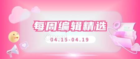 每周编辑精选|老乡鸡开源「菜品溯源报告」、修复老照片 SUPIR 工具在线使用