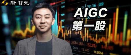 国产大模型问鼎AIGC第一股!连续2年盈利,营收10个亿