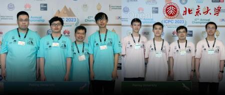 北大图灵班00后学子夺得五金!北大荣获国际大学生程序设计竞赛全球总冠军