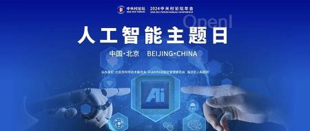 倒计时6天!7位院士与图灵奖得主齐聚,高规格AI主题盛会4月27日见