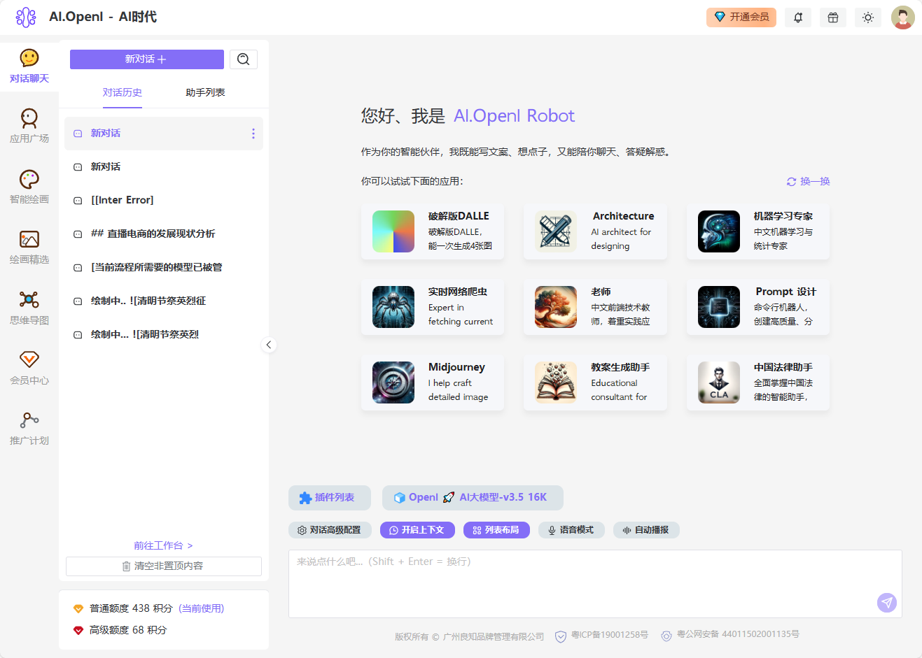 9EH AI Agent