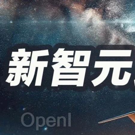 招人!新智元邀你勇闯AGI之巅