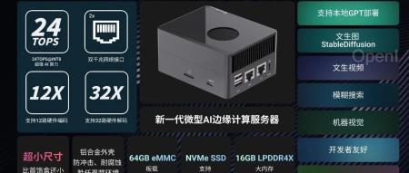 让生成式AI触手可及 ——AirBox 正式开放预定!预定抢三重好礼!邀请你在线体验Llama3!