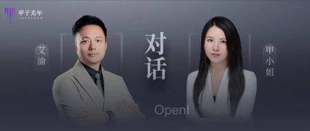 甲对话艾渝：最大D轮融资背后，赢得战争的本质是忍受煎熬｜甲子光年