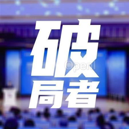京西之火,可以燎原:大模型之光照进千行百业|甲子光年