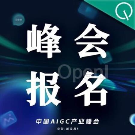 峰会报名中｜第二波嘉宾已就位，距离4月17日仅有两周