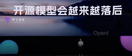 李彦宏说开源模型会越来越落后,为什么很多人不认同?|甲子光年