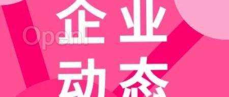 斯坦福前校长当CEO，AI制药初创公司获10亿美元投资；英国AI制药企业再度裁员30%；首个AI基因编辑器宣布开源