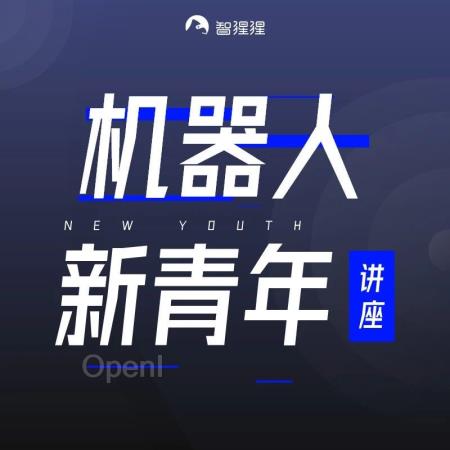 谷歌实习研究员顾家远博士:可泛化的具身智能操作技能学习|讲座预告