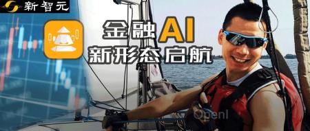 清华系发布全新金融AI,数秒完成金融数据大海捞针!金融民工直呼要失业