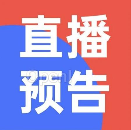 今晚直播:和无问芯穹夏立雪聊中国大模型的 Scaling Law 难题
