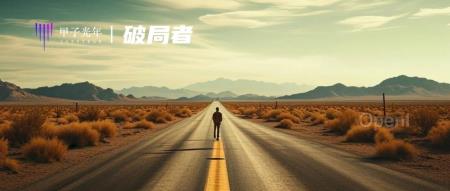 大模型时代,如何闯出一条中国式自主发展之路?|甲子光年