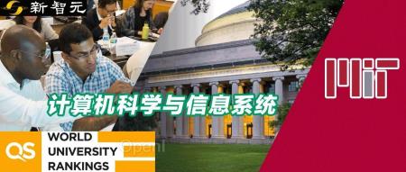 2024 QS排名发布!计算机MIT霸榜,清华11,北大15