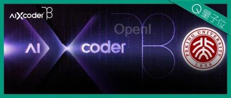 北大开源最强aiXcoder-7B代码大模型！聚焦真实开发场景，专为企业私有部署设计