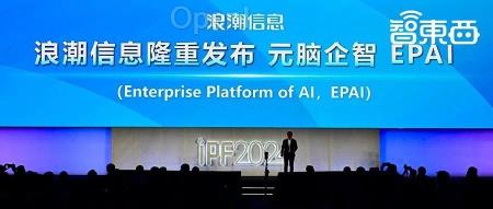 浪潮信息“元脑”全面升级,定制算力、算法、数据工具,帮企业一键召唤“大模型”