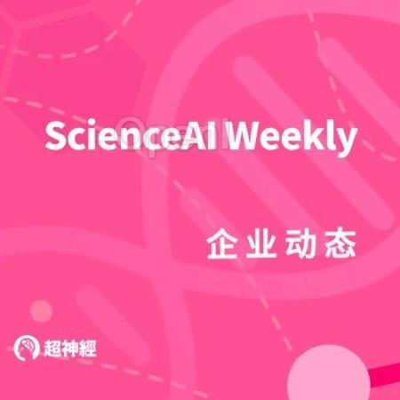 斯坦福HAI年度报告增加AI4S;美阿贡国家实验室与日本最大综合研究机构建立合作;催化剂加获得深势科技未知金额投资