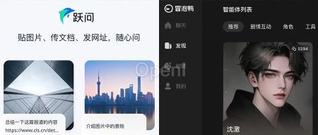 微软前全球副总裁入局AGI：左手效率神器、右手AI开放世界，实测好用！