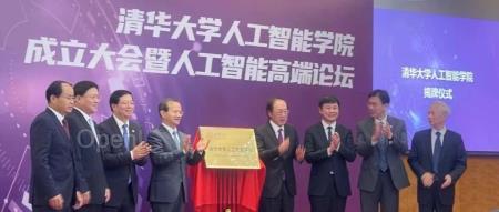 清华人工智能学院官宣,图灵奖得主姚期智出任院长!